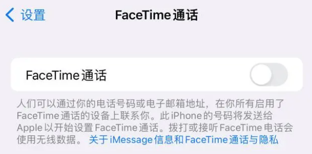 肇源苹果维修服务分享如何躲避FaceTime诈骗 